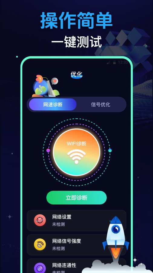 智能优化